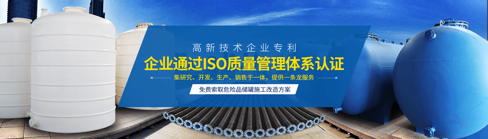 襯四氟儲罐、鋼襯po管、鋼襯四氟管